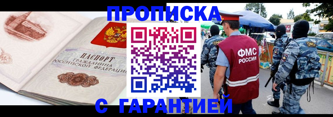 прописка паспорт в Нижнем Ломове
