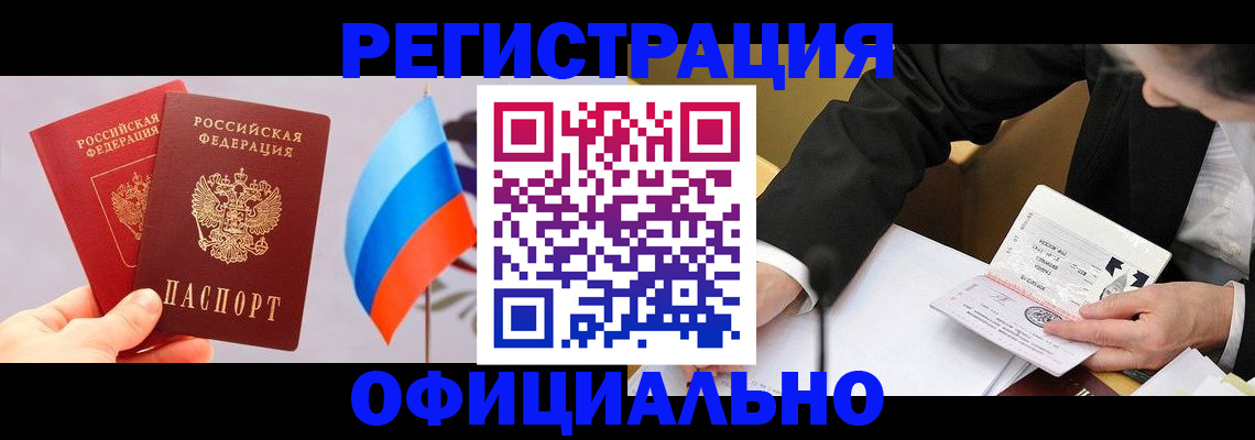миграционный учет в Нижнем Ломове