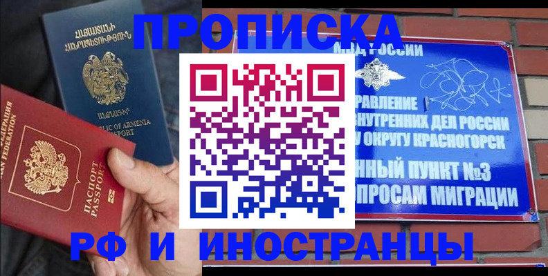 временная регистрация в Нижнем Ломове