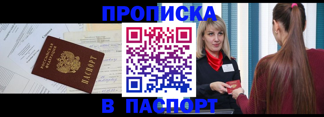 временная регистрация в Нижнем Ломове
