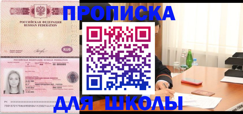 прописка для кредита в Нижнем Ломове