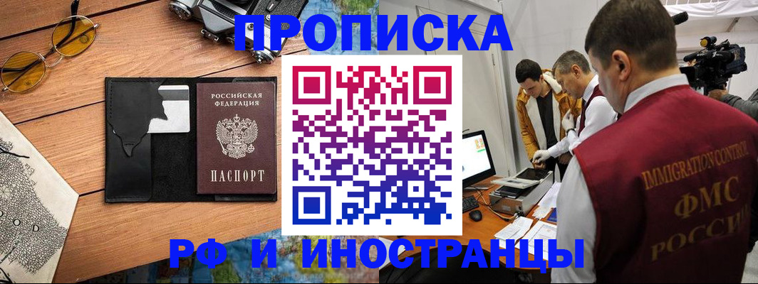прописка поиск в Нижнем Ломове