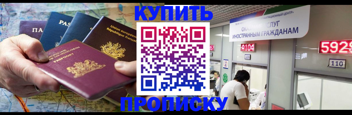 прописка гарантия в Нижнем Ломове